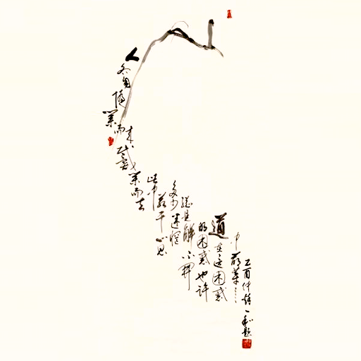 “The Way, a spiritual path”, Kim Noa Tram, 2005